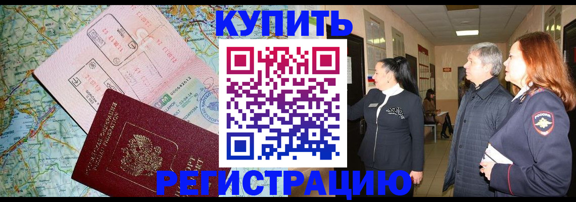 прописка от собственника в Карелии